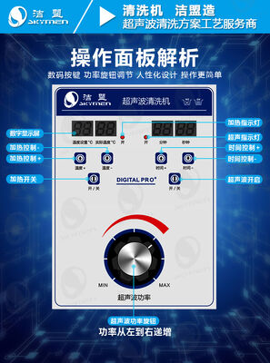 超音波洗浄機用 96L Skymen Jp-301st メルトブローンクロス洗浄用